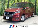 ｅ－パワー　ハイウェイスターＶ　エマージェンシーブレーキ　禁煙車　両側電動スライドドア　純正９型ナビ　全周囲カメラ　ＥＴＣ　Ｂｌｕｅｔｏｏｔｈ　ドラレコ　ＬＥＤヘッドライト／フォグライト　クルーズコントロール　スマートキー(1枚目)