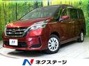 日産 セレナ ＸＶ　エマージェンシーブレーキ　禁煙車　両側電動ス...