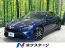 トヨタ ８６ ＧＴ　後期　禁煙車　クルーズコントロール　６ＡＴ　...