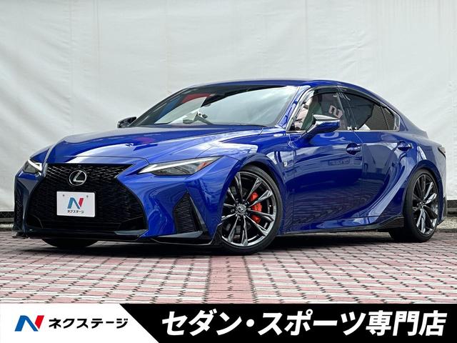 レクサス ＩＳ ＩＳ３００　Ｆスポーツ　禁煙車　ＴＲＤエアロ　マークレビンソン　セーフティシステムプラス　ＢＳＭ　ＲＳ★Ｒダウンサス　純正ＳＤナビ　パノラミックビューモニター　３眼フルＬＥＤヘッドランプ　オレンジキャリパー　Ｌ－ｔｅｘシート