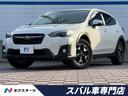 スバル ＸＶ ２．０ｉ－Ｌ　アイサイト　禁煙車　アドバンスドセイ...