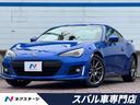 ＢＲＺ ＧＴ　禁煙車　後期型　リアスポ　ＬＥＤライナー　純正ナビ　バックカメラ　ＥＴＣ　シートヒーター　スマートキー　パドルシフト　オートライト　純正１８インチアルミ　ｂｒｅｍｂｏ製ブレーキ　ＬＥＤヘッド（1枚目）