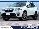 スバル フォレスター プレミアム　禁煙車　セイフティ＋　視界拡張...