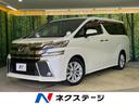 トヨタ ヴェルファイア ２．５Ｚ　純正９型ナビ　フリップダウンモ...