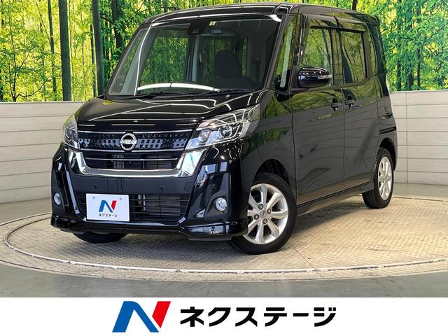 日産 デイズルークス