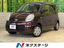 日産 モコ Ｅ　禁煙車　電動格納ミラー　スマートキー　オートエア...