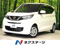 日産　デイズ　Ｓ　禁煙車　衝突軽減システム　オートライト