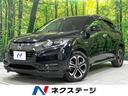 ホンダ ヴェゼル ハイブリッドＺ・ホンダセンシング　純正８インチ...