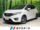 ホンダ フィット １３Ｇ・Ｓパッケージ　禁煙車　純正ナビ　バック...