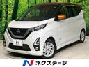 ハイウェイスター　Ｘ　プロパイロットエディション　純正ナビ　プロパイロット　衝突軽減　クリアランスソナー　電動パーキングブレーキ　ステアリングスイッチ　ＬＥＤヘッド　ドライブレコーダー　ＥＴＣ　Ｂｌｕｅｔｏｏｔｈ再生　フルセグ　オートエアコン(1枚目)