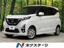 ハイウェイスター　Ｘ　プロパイロットエディション　４ＷＤ　純正ナビ　アラウンドビューモニター　プロパイロット　エマージェンシーブレーキ　スマートキー　ＬＥＤヘッドライト　オートライト　オートエアコン　アイドリングストップ　電動パーキングブレーキ(1枚目)