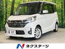 ハイウェイスター　Ｘ　Ｖセレクション＋セーフティＩＩ　禁煙車　片側電動スライドドア　衝突軽減装置　純正ＳＤナビ　アラウンドビューモニター　横滑り防止　ＨＩＤヘッド　Ｂｌｕｅｔｏｏｔｈ再生　ドライブレコーダー　プッシュスタート＆スマートキー　ベンチシート(1枚目)