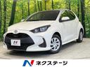 ヤリス Ｘ　禁煙車　純正ディスプレイオーディオ　衝突軽減装置　クリアランスソナー　オートマチックハイビーム　バックカメラ　Ｂｌｕｅｔｏｏｔｈ再生　ＥＴＣ　ドライブレコーダー　プッシュスタート＆スマートキー（1枚目）