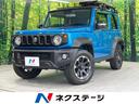 ジムニーシエラ ＪＣ　禁煙車　４ＷＤ　衝突被害軽減システム　純正ナビ　Ｂｌｕｅｔｏｏｔｈ再生　ＬＥＤヘッドライト　オートライト　レーンキープアシスト　クルーズコントロール　前席シートヒーター　スマートキー（1枚目）