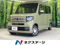 ホンダ　Ｎ−ＶＡＮ＋スタイル　ファン　ターボ　禁煙車　ターボ