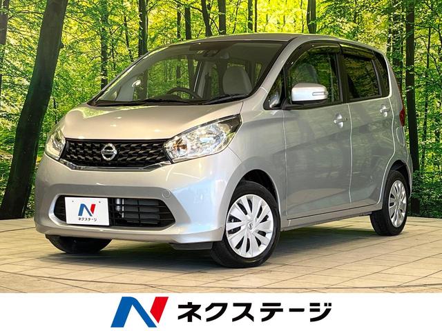 日産 デイズ Ｘ　Ｖセレクション＋セーフティＩＩ　禁煙車　エマージェンシーブレーキ　アラウンドビューモニター　スマートキー　プッシュスタート　オートエアコン　アイドリングストップ　ＣＤ再生オーディオ　ドアバイザー　プライバシーガラス　電動格納ミラー