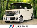 Ｇ・Ｌパッケージ　禁煙車　純正ＳＤナビ　シティブレーキ　両側パワースライドドア　バックカメラ　Ｂｌｕｅｔｏｏｔｈ再生　フルセグＴＶ　ＨＩＤヘッドライト　スマートキー　オートライト　フォグライト　ＤＶＤ再生　盗難防止装置(1枚目)