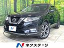 日産 エクストレイル ２０Ｘ　ＳＤナビ　エマージェンシーブレーキ...