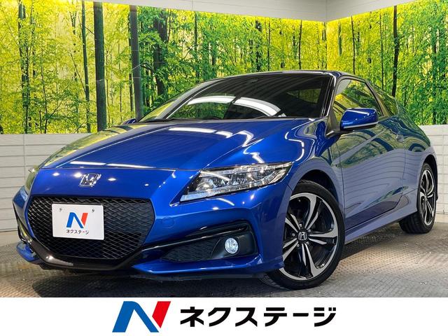 ホンダ ＣＲ－Ｚ αファイナルレーベル　後期　１オーナー　メーカーオプションナビ　シティブレーキアクティブシステム　バックカメラ　ＥＴＣ　純正１７インチアルミ　ＬＥＤヘッド＆フォグランプ　ハーフレザーシート　クルーズコントロール　禁煙車