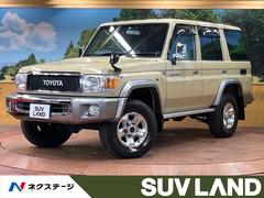 トヨタ　ランドクルーザー７０　バン　禁煙車　４ＷＤ　ＳＤナビ