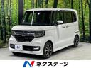 ホンダ Ｎ－ＢＯＸカスタム Ｇ・Ｌホンダセンシング　禁煙車　両側...