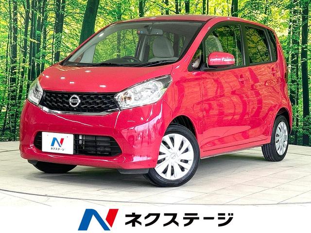 日産 デイズ Ｘ　禁煙車　ＳＤナビ　全周囲カメラ　Ｂｌｕｅｔｏｏｔｈ接続　アイドリングストップ　オートエアコン　電動格納式ドアミラー　スマートキー　パワーウィンドウ　パワーウィンドウ