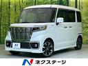 ハイブリッドＸＳ　両側電動スライドドア　スズキセーフティサポート　禁煙車　純正ナビ　全周囲カメラ　ＥＴＣ　Ｂｌｕｅｔｏｏｔｈ再生　フルセグ　ドライブレコーダー　スマートキー　シートヒーター　ＬＥＤヘッドライト(1枚目)