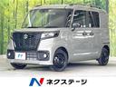 スペーシアベース ＸＦ　電動スライドドア　禁煙車　セーフティサポート　レーダークルーズコントロール　ＥＴＣ　前席シートヒーター　ＬＥＤヘッドライト　ＬＥＤフォグ　車線逸脱警報　スマートキー　ＥＴＣ　ロールサンシェード（1枚目）