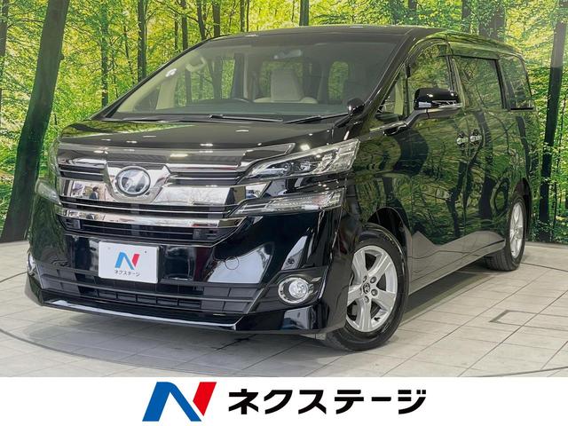 ヴェルファイア(トヨタ) ２．５Ｘ　純正１０型ナビ　フリップダウンモニター　プリクラッシュセーフティ　レーダークルーズ　両側電動スライドドア　バックカメラ 中古車画像