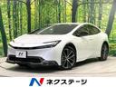 トヨタ プリウス Ｚ　１２．３インチディスプレイオーディオ　全周...