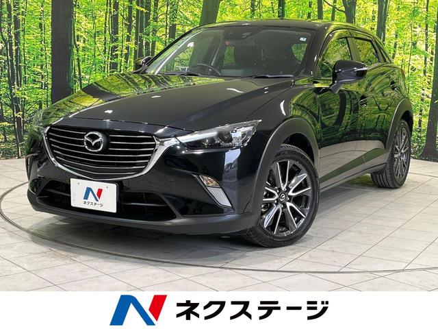 マツダ ＣＸ－３ ＸＤ　ツーリング　禁煙　衝突軽減　純正ナビ　バックカメラ　ヘッドアップディスプレイ　ＥＴＣ　クルーズコントロール　ブラインドスポット　スマートキ　パドルシフト　オートエアコン　ステアリングスイッチ　雹害車