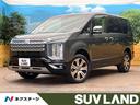 三菱 デリカＤ：５ Ｐ　ターボ　ディーゼル　４ＷＤ　純正１０．１...