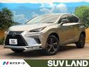 レクサス ＮＸ ＮＸ３００　スパイス＆シック　禁煙車　レーダーク...