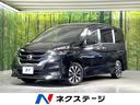 日産 セレナ ハイウェイスター　ＶセレクションＩＩ　パックＢ　純...