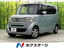 ホンダ Ｎ－ＢＯＸ Ｇ・Ｌパッケージ　禁煙車　両側パワースライド...