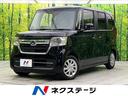 ホンダ Ｎ－ＢＯＸ Ｌ　ホンダセンシング　ＳＤナビ　バックカメラ...