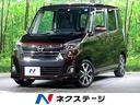 日産 デイズルークス ハイウェイスター　Ｇターボ　ターボ　インテ...