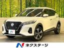 日産 キックス Ｘ　ツートーンインテリアエディション　衝突軽減シ...