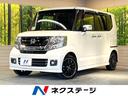 ホンダ Ｎ－ＢＯＸカスタム Ｇ　ターボＳＳブラックスタイルパッケ...