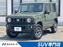 スズキ ジムニー ＸＣ　届出済未使用車　４ＷＤ　スズキセーフティ...