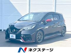 日産　ノート　ニスモ　禁煙車　衝突軽減装置　クリアランスソナー