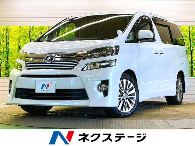 トヨタ ヴェルファイア ２．４Ｚ　ゴールデンアイズＩＩ　禁煙車　メーカーナビＴＶ　メーカーフリップダウンモニター　バックモニター　両側電動スライドドア　パワーバックドア　黒半革シート　純正１８インチＡＷ　ＨＩＤヘッド／オートライト　Ｂｌｕｅｔｏｏｔｈ