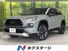 トヨタ　ＲＡＶ４　アドベンチャー　４ＷＤ　トヨタセーフティセンス　禁煙車