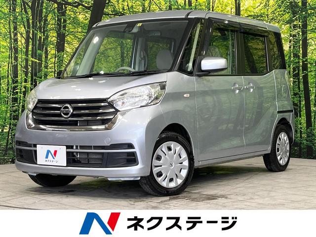 日産 デイズルークス