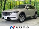 マツダ ＣＸ－８ ＸＤ　エクスクルーシブモード　４ＷＤ　ターボ　...