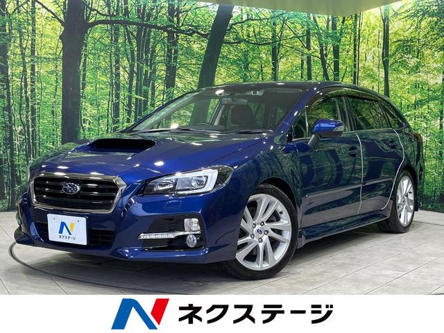 レヴォーグ(スバル) １．６ＧＴアイサイト　Ｓスタイル　４ＷＤ　禁煙車　衝突軽減装置　レーダークルーズ　純正ＳＤナビ 中古車画像