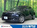 トヨタ Ｃ－ＨＲ Ｇ　モード　ネロ　禁煙車　衝突軽減装置　純正９...