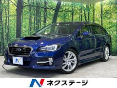 スバル　レヴォーグ　１．６ＧＴアイサイト　Ｓスタイル　４ＷＤ　禁煙車