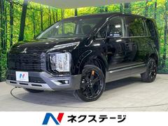 三菱　デリカＤ：５　Ｇ　４ＷＤ　ディーゼル　両側電動スライドドア