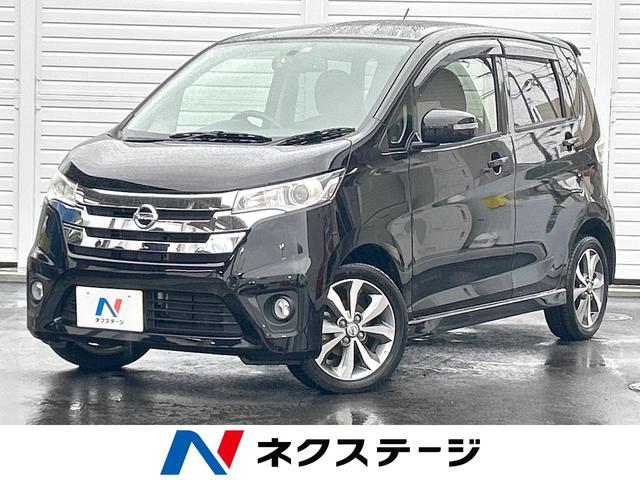 デイズ(日産) ハイウェイスター　Ｇターボ　純正ナビ　禁煙車　全周囲カメラ　ＨＩＤヘッドライト　ＥＴＣ 中古車画像